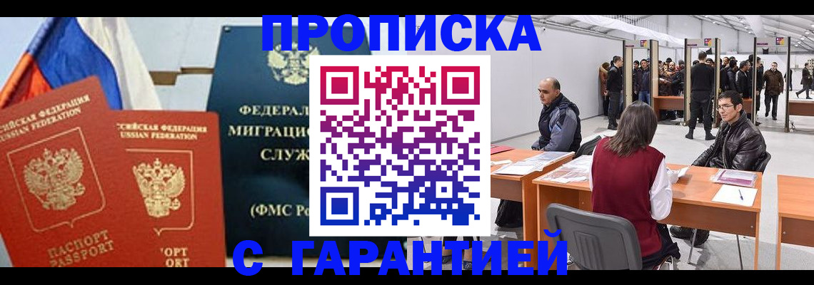 регистрация для школы в Норильске